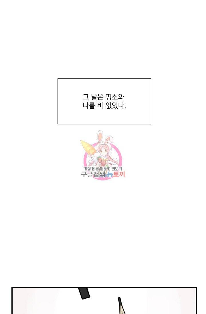 발밑에 클로버 62화 1