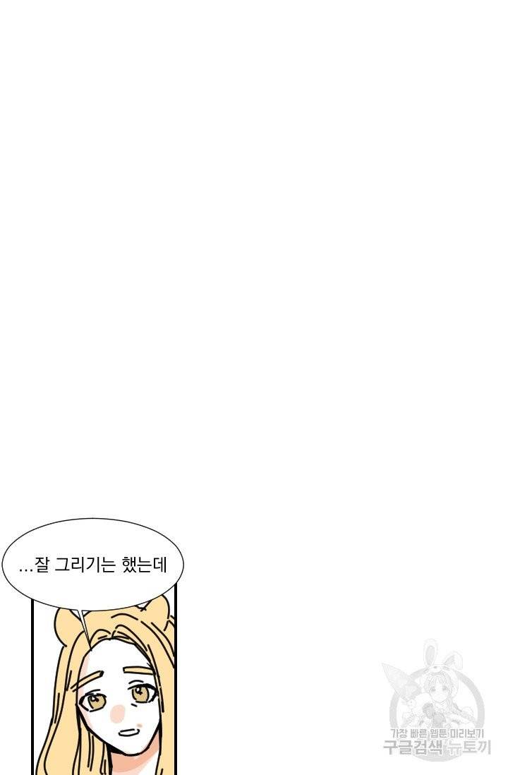 발밑에 클로버 62화 4
