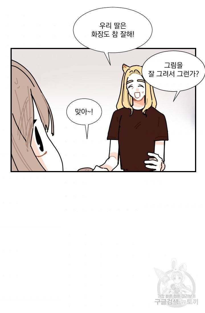 발밑에 클로버 62화 7