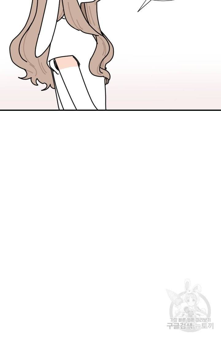 발밑에 클로버 62화 17