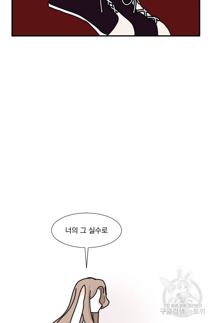 발밑에 클로버 62화 25