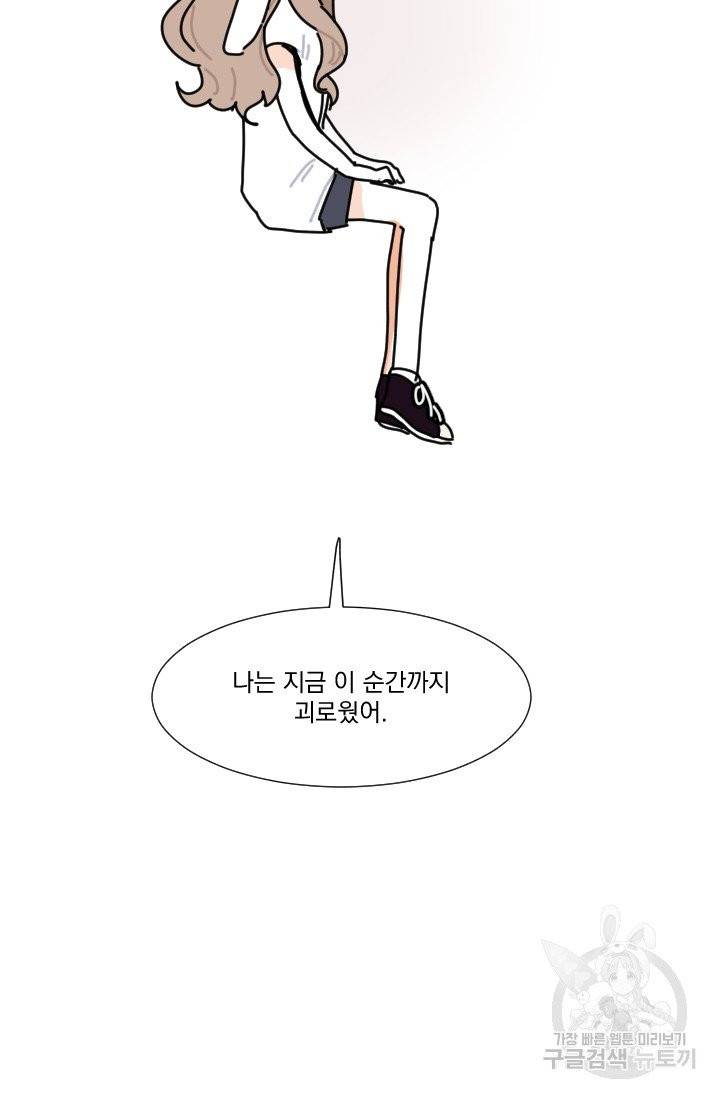 발밑에 클로버 62화 26