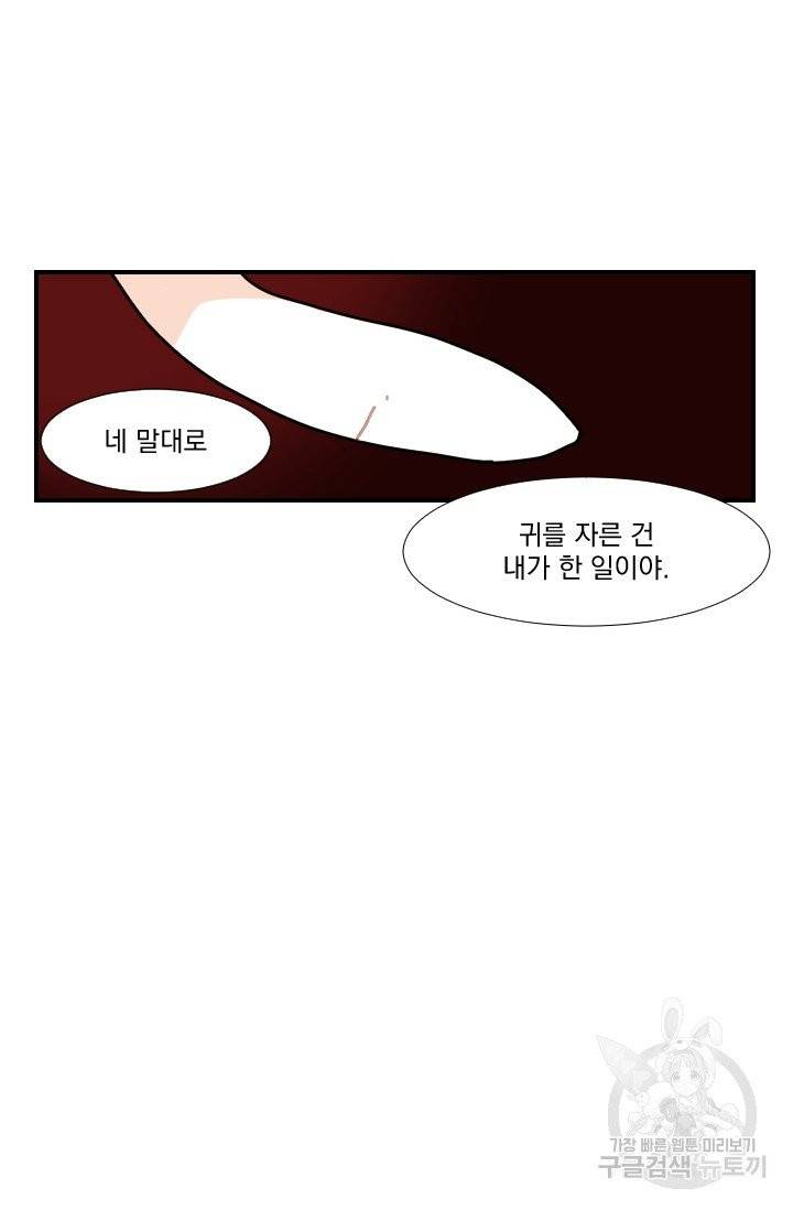 발밑에 클로버 62화 27
