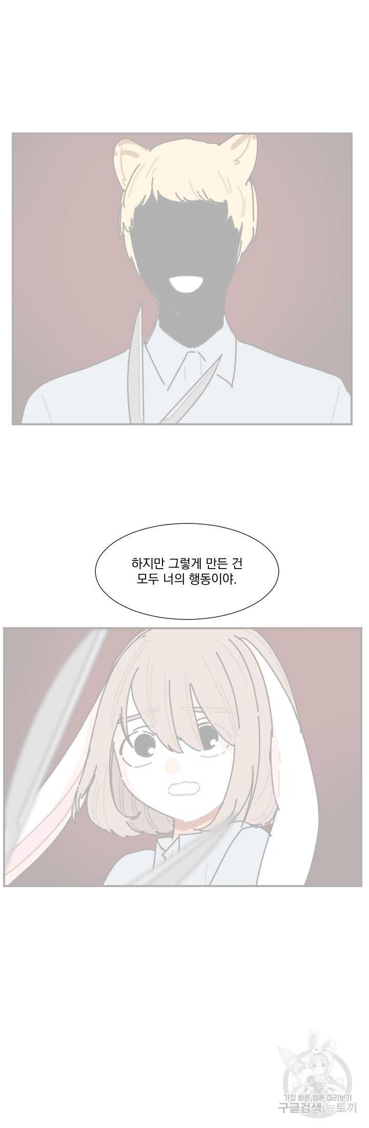 발밑에 클로버 62화 28