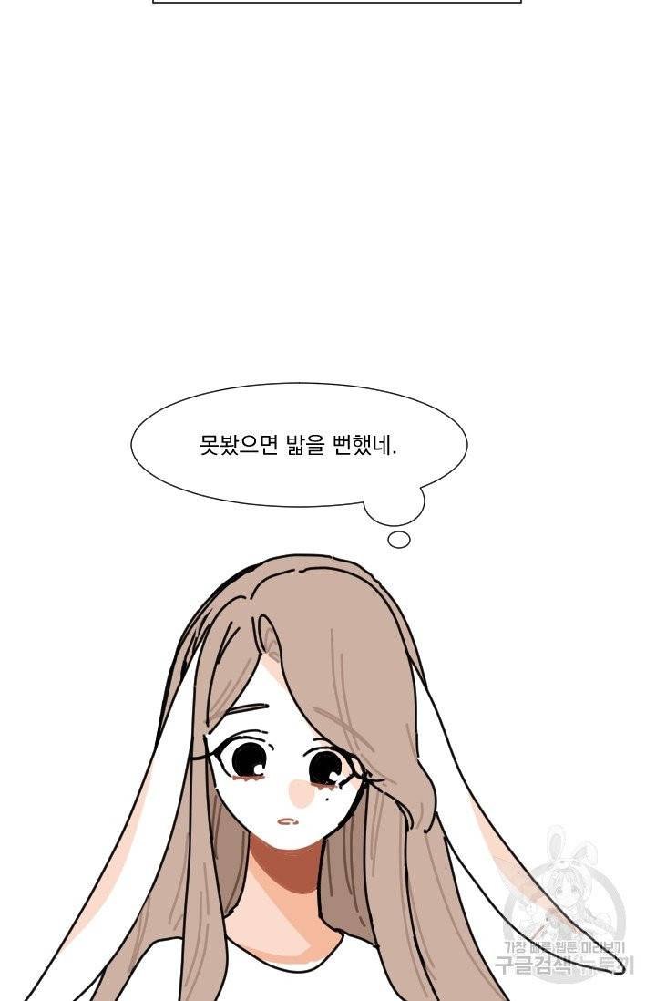 발밑에 클로버 62화 42