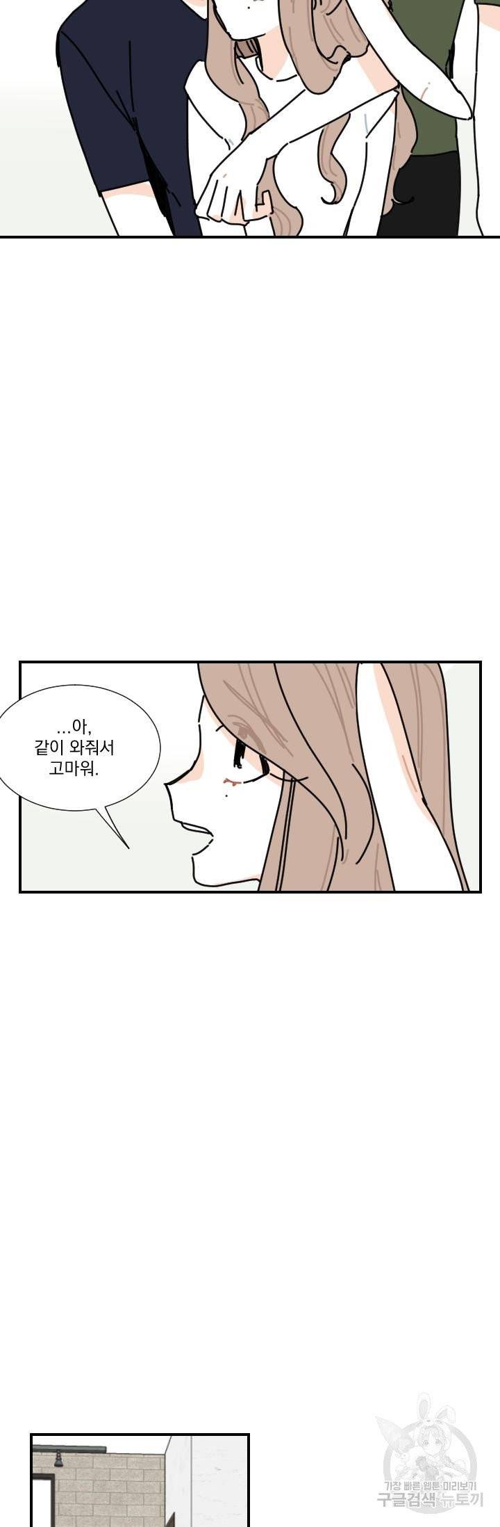 발밑에 클로버 62화 46