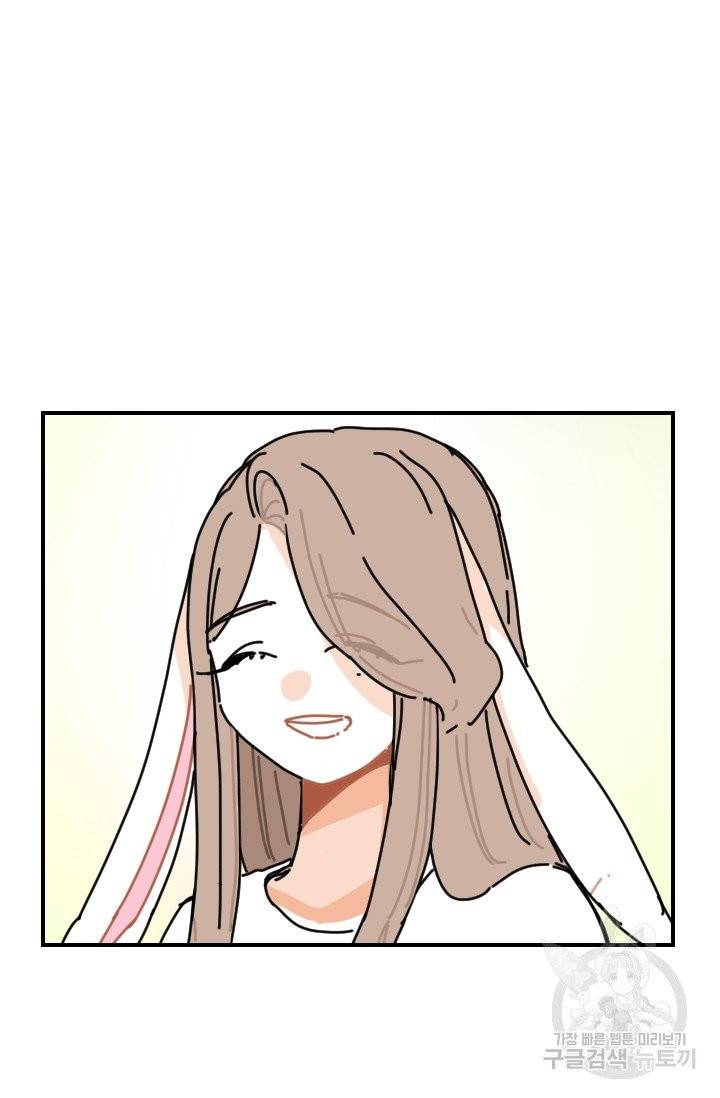 발밑에 클로버 62화 51