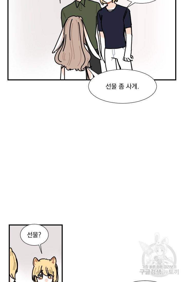 발밑에 클로버 62화 54