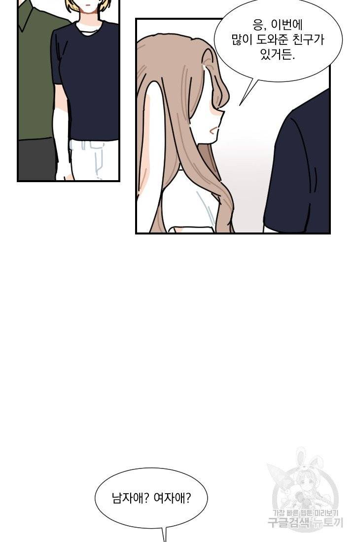 발밑에 클로버 62화 55