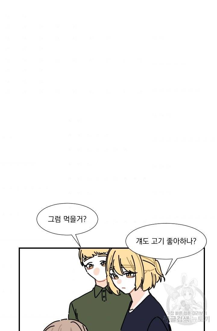 발밑에 클로버 62화 58