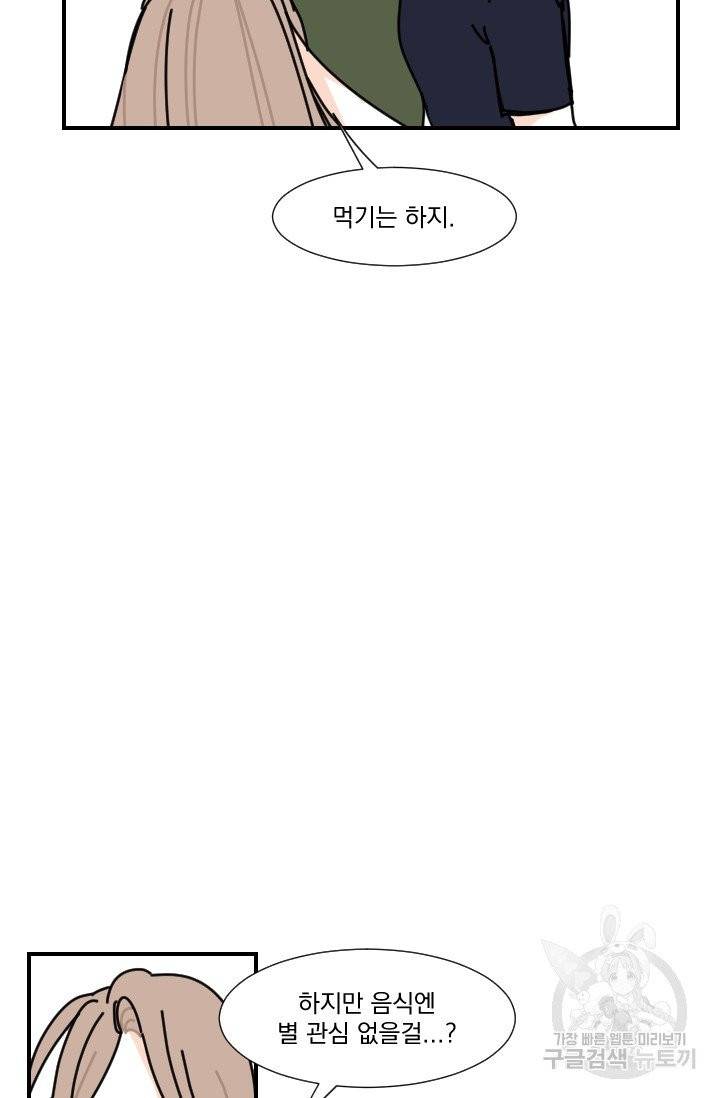 발밑에 클로버 62화 59