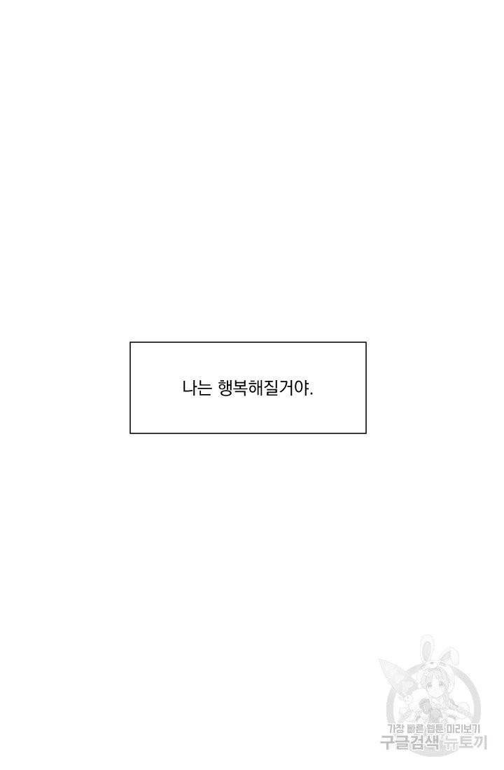 발밑에 클로버 62화 64