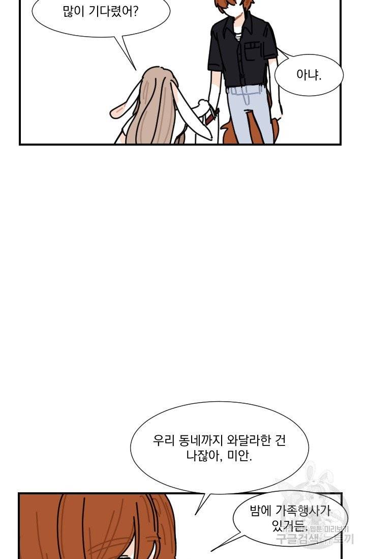 발밑에 클로버 62화 70