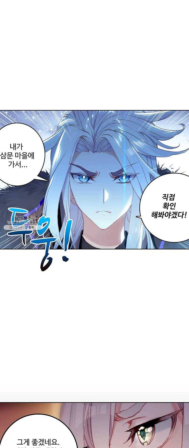 대귀갑사 70화 2