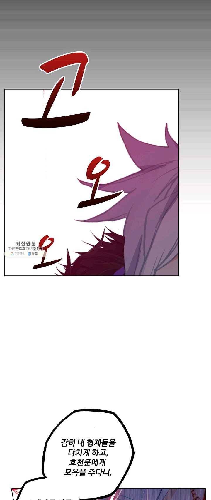 대귀갑사 70화 4