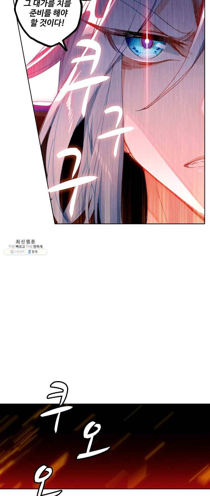 대귀갑사 70화 5