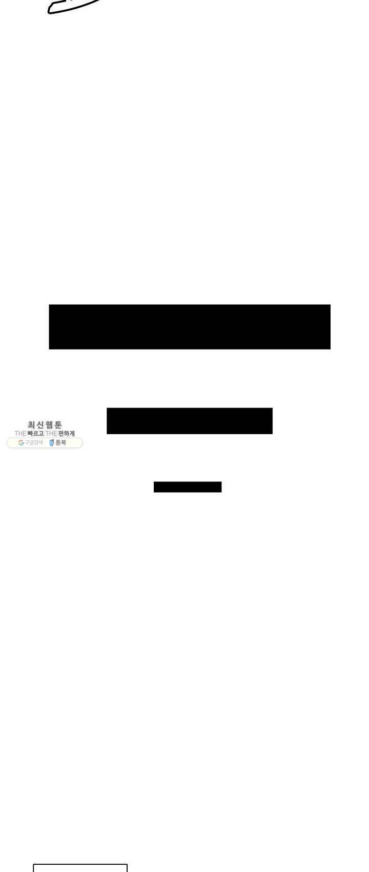 대귀갑사 70화 6