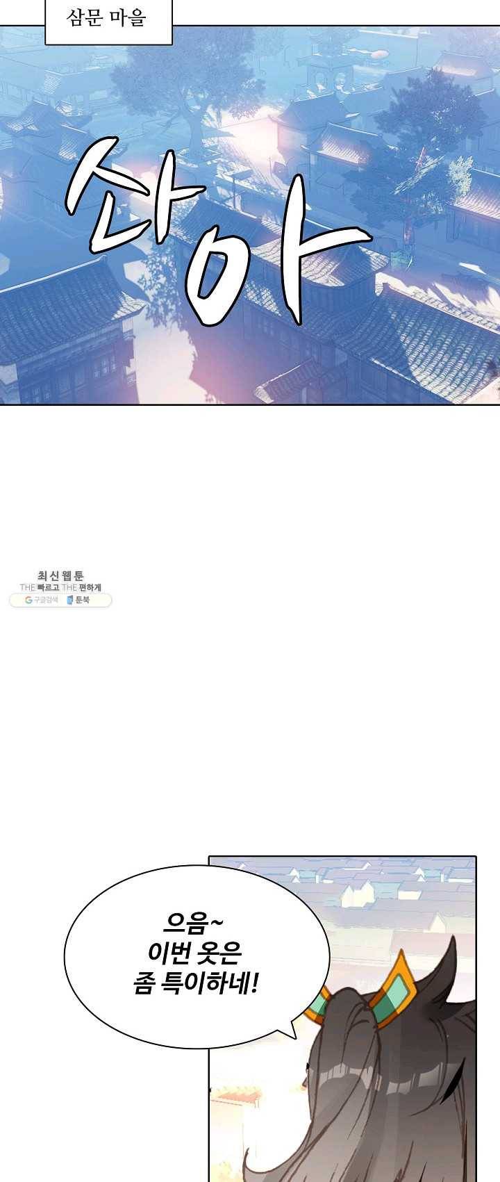 대귀갑사 70화 7