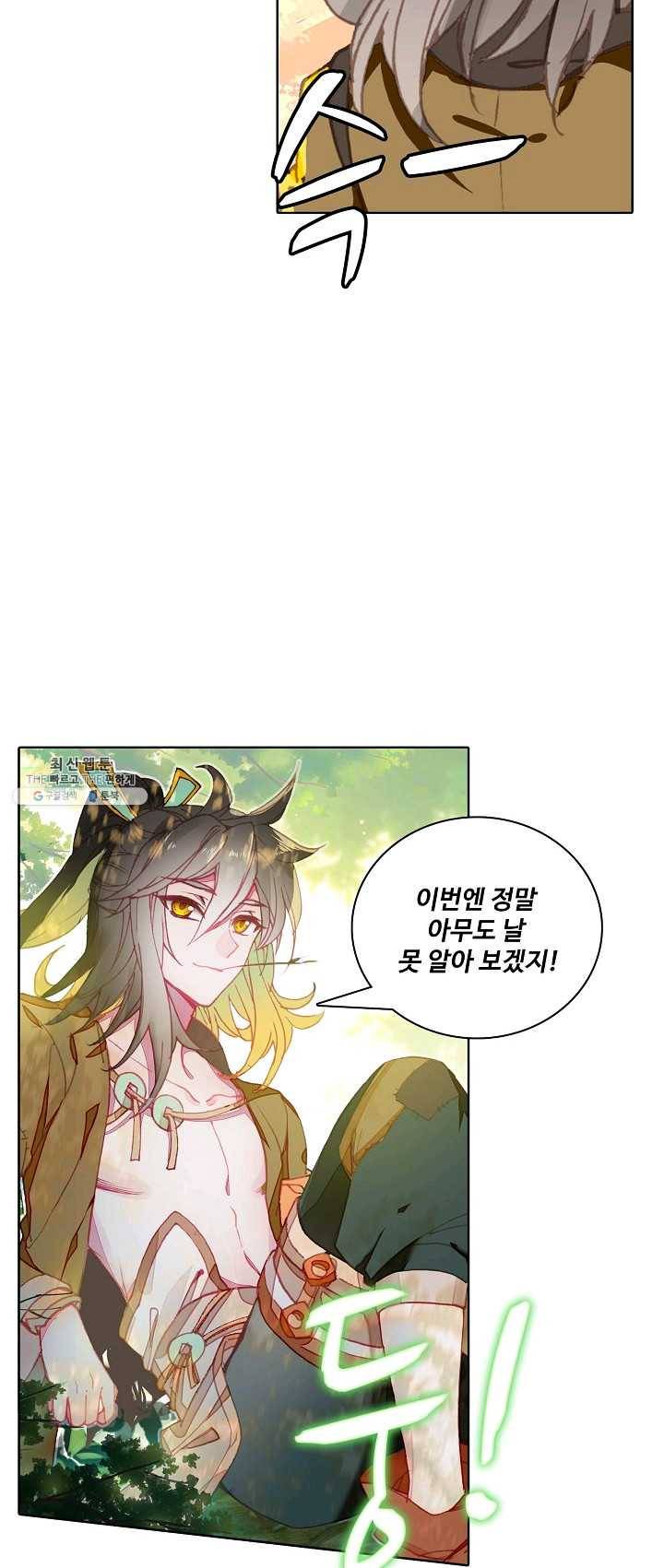 대귀갑사 70화 8