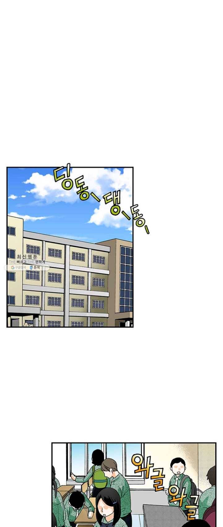 복원가의 집 154화-의뢰77(하) 7