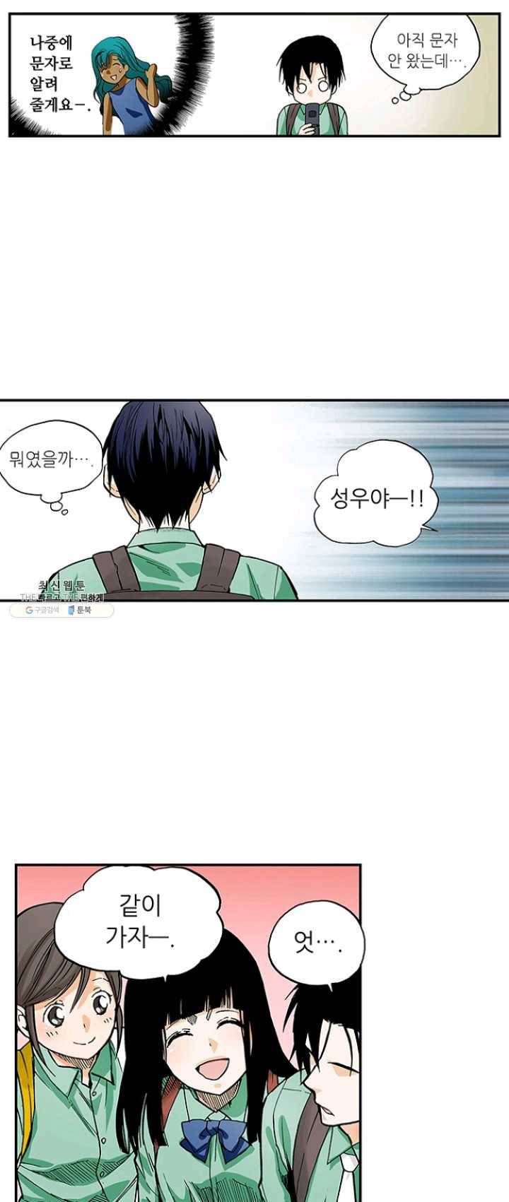 복원가의 집 154화-의뢰77(하) 12