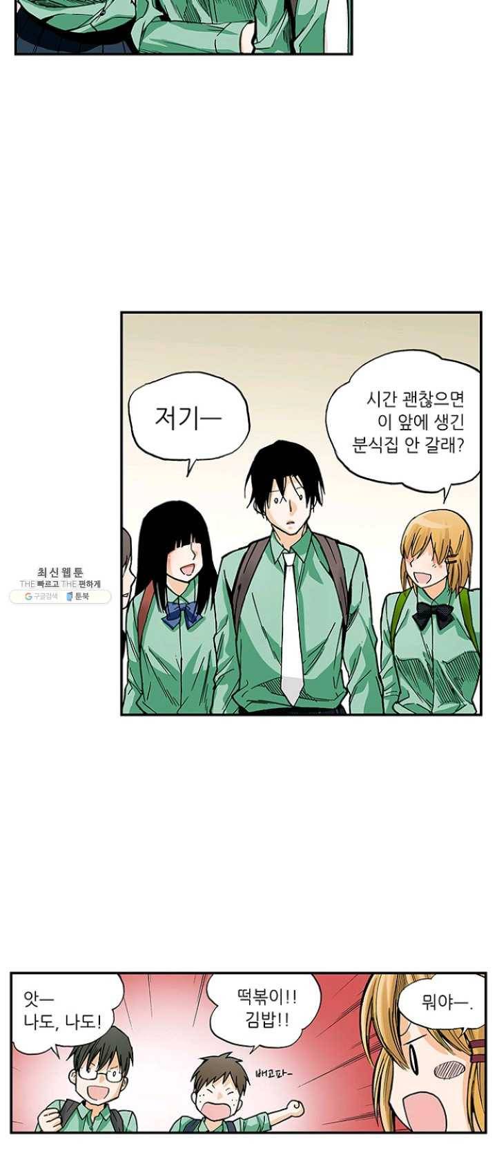복원가의 집 154화-의뢰77(하) 13