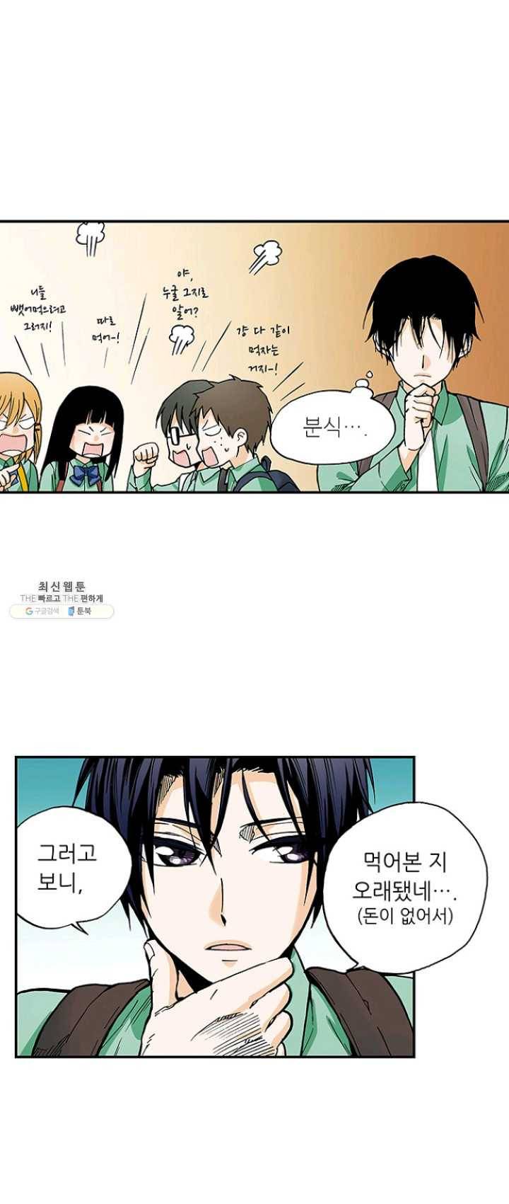 복원가의 집 154화-의뢰77(하) 14