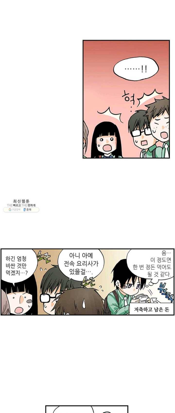 복원가의 집 154화-의뢰77(하) 15