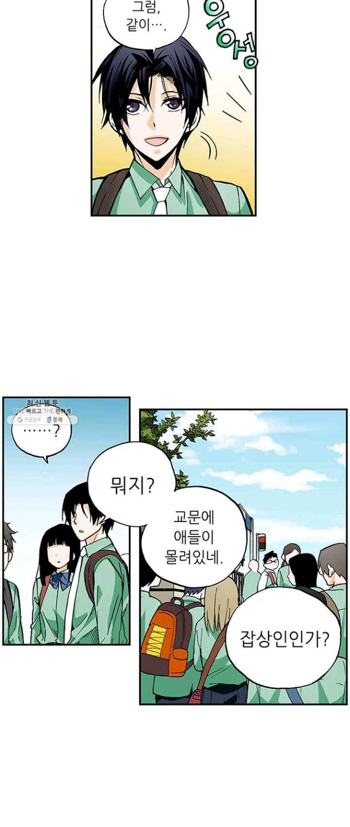 복원가의 집 154화-의뢰77(하) 16