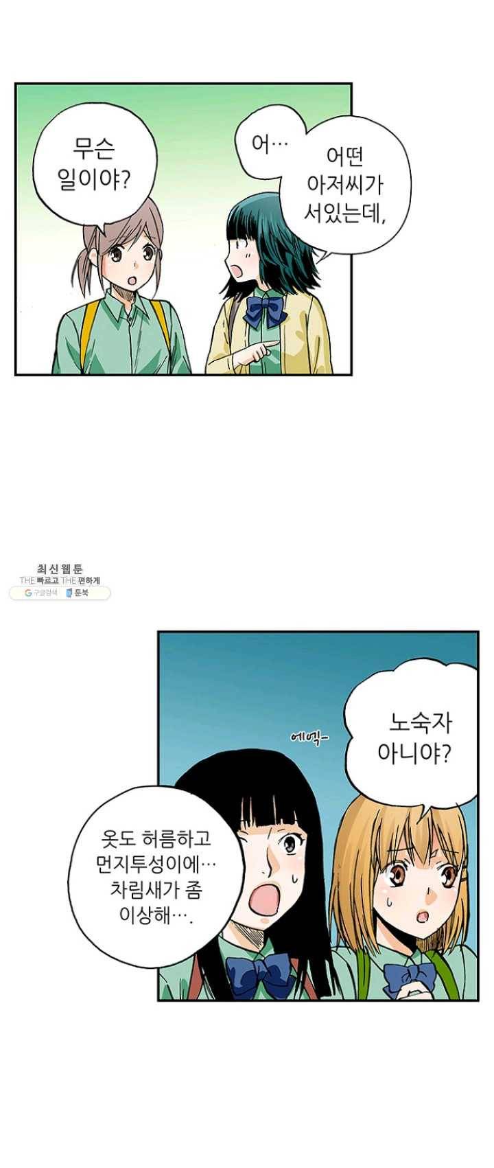 복원가의 집 154화-의뢰77(하) 17