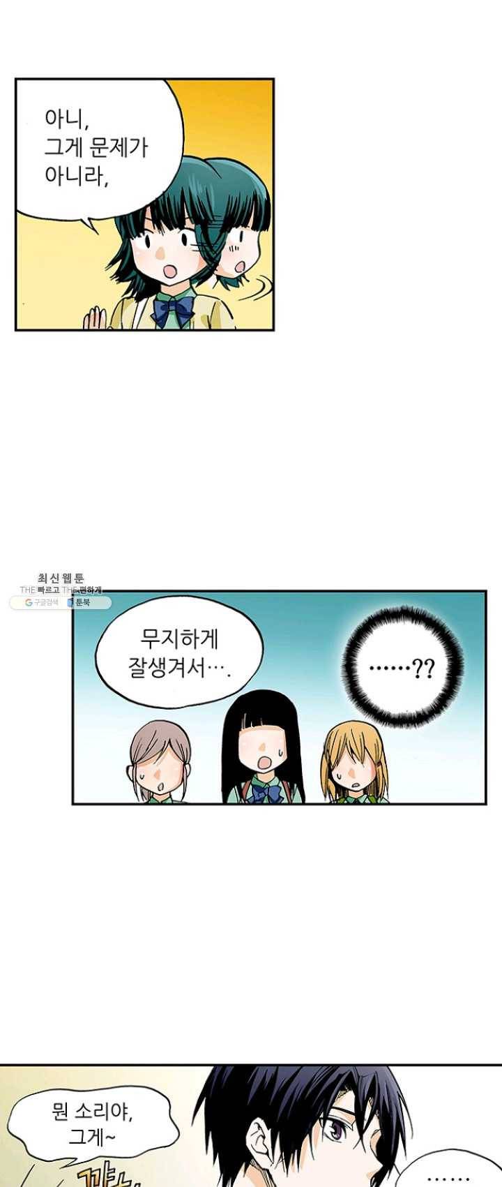 복원가의 집 154화-의뢰77(하) 18
