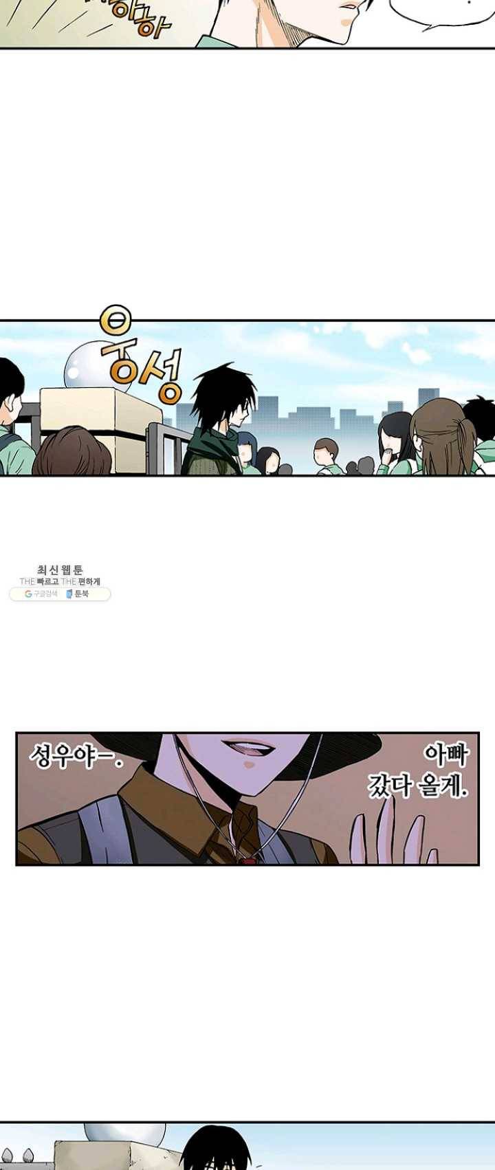 복원가의 집 154화-의뢰77(하) 19