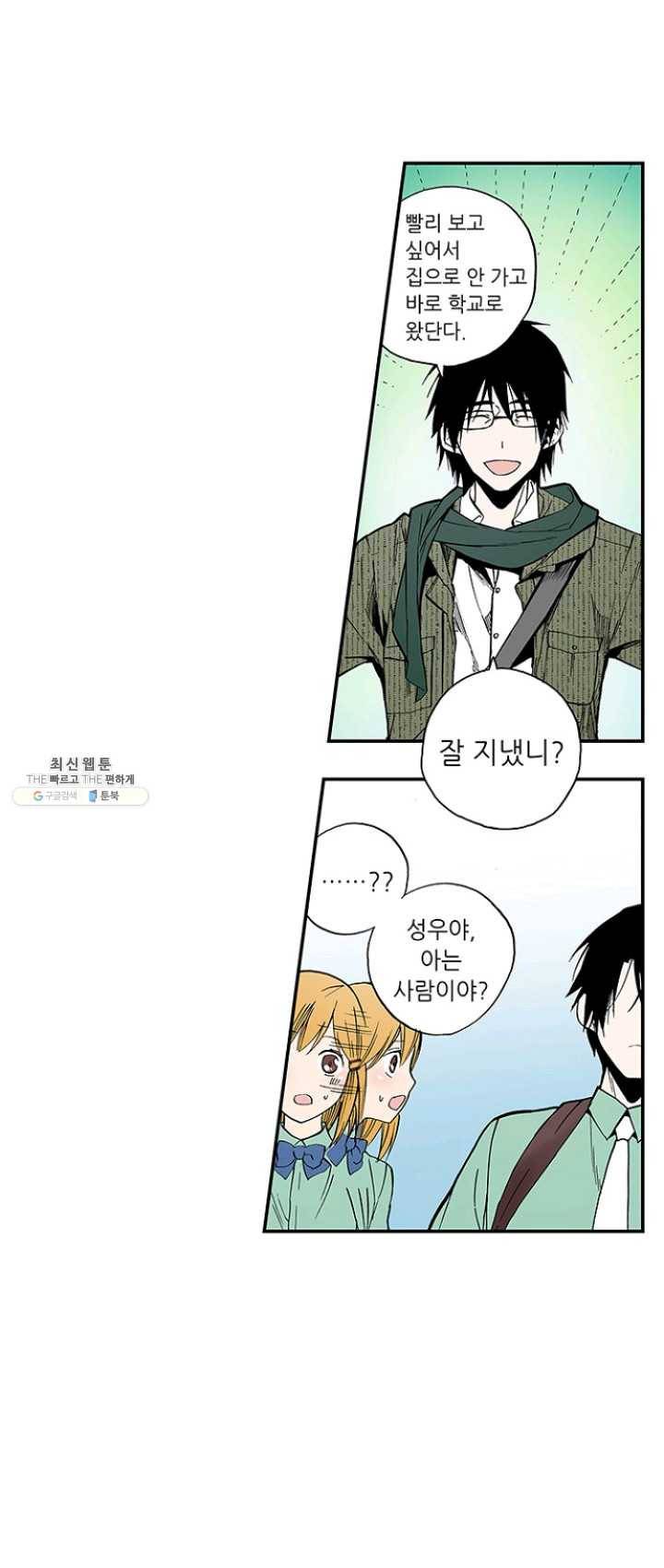 복원가의 집 154화-의뢰77(하) 22