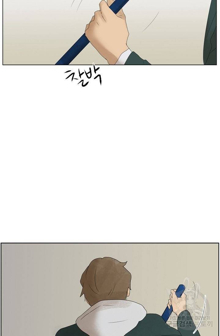 무궁무진 49화 2