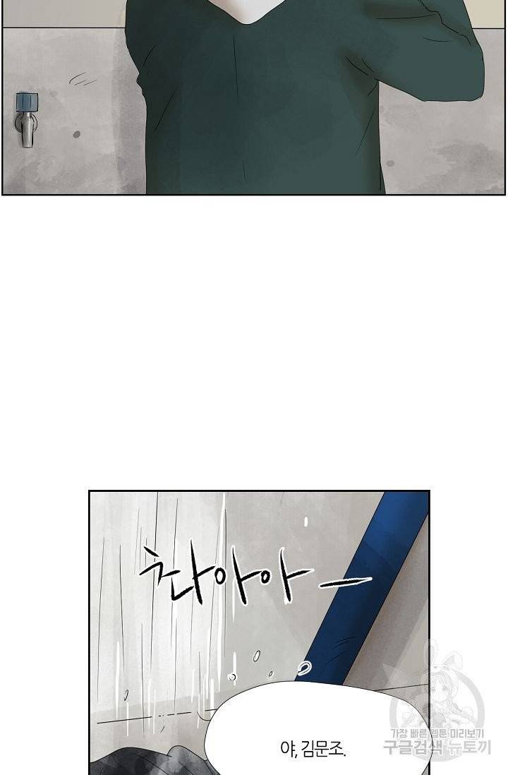 무궁무진 49화 3