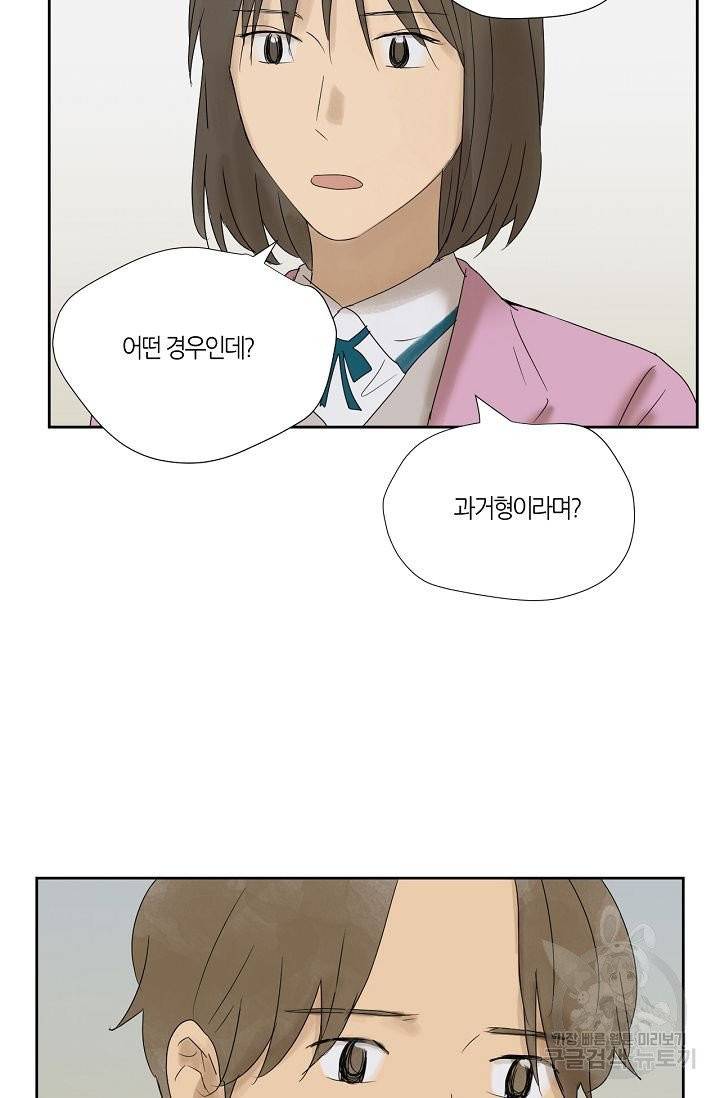 무궁무진 49화 7