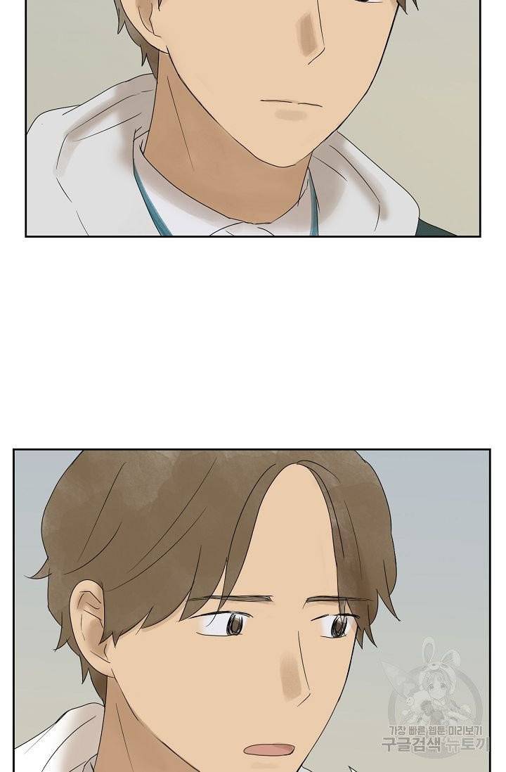 무궁무진 49화 8