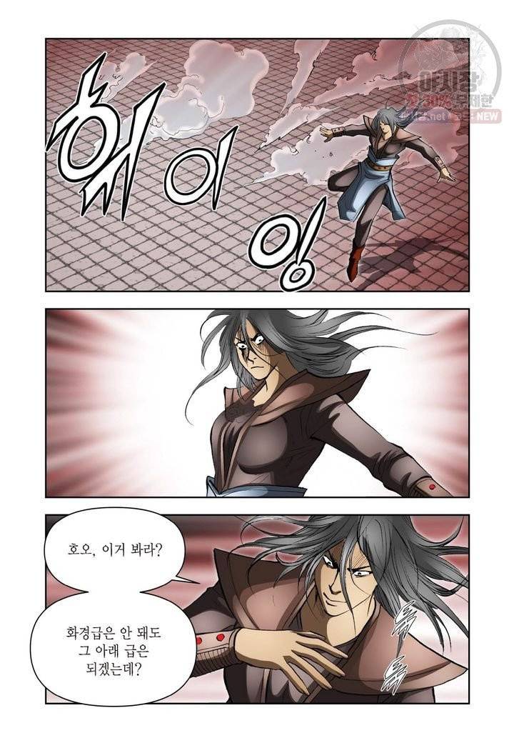 사류무사 195화 4