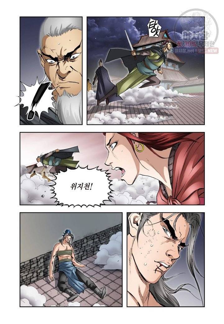 사류무사 195화 6