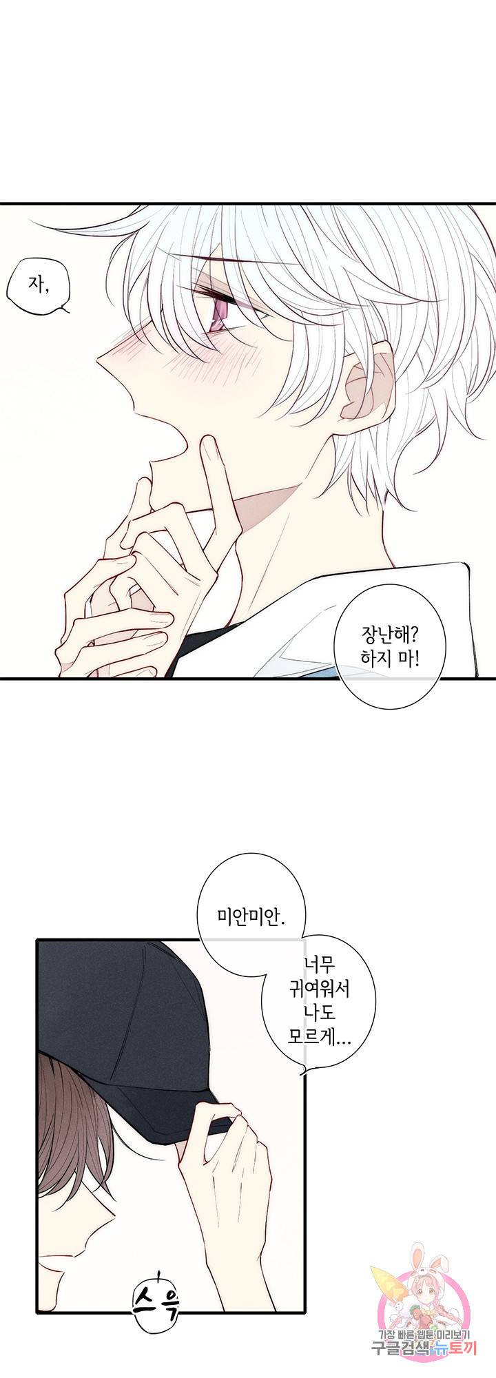 울어줘 47화 5