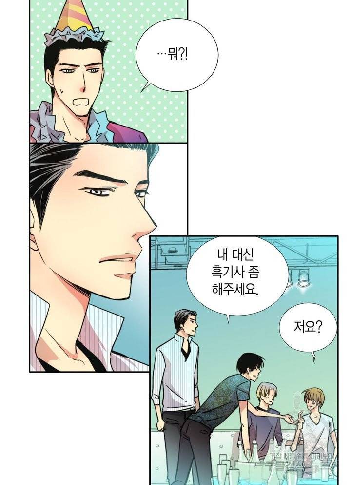파트너의 영역 ∼바이 앤 하이∼ 55화 6