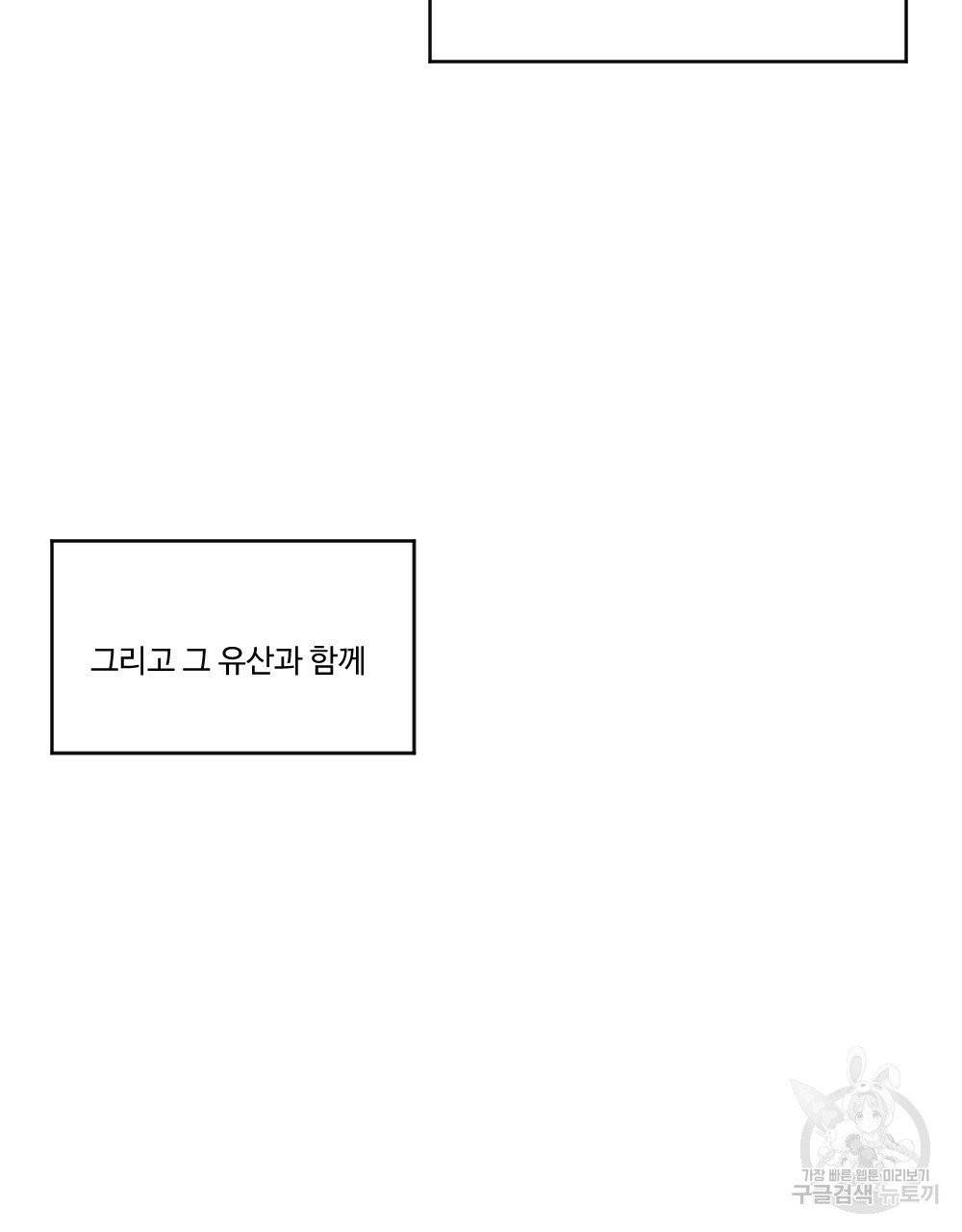 아가씨와 메이드 1화 2