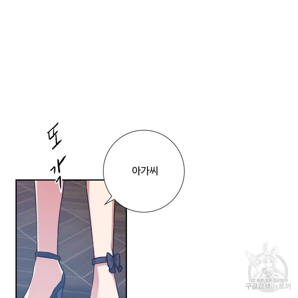 아가씨와 메이드 1화 7