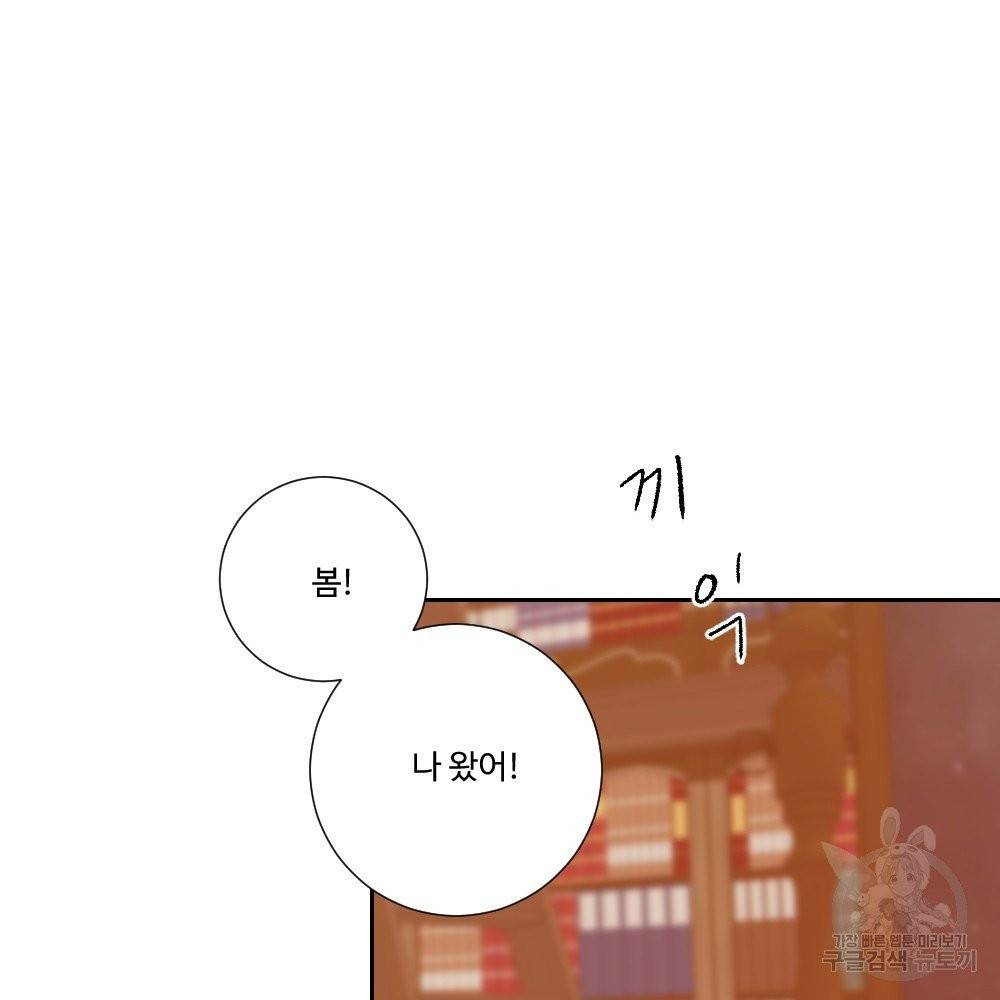 아가씨와 메이드 1화 10