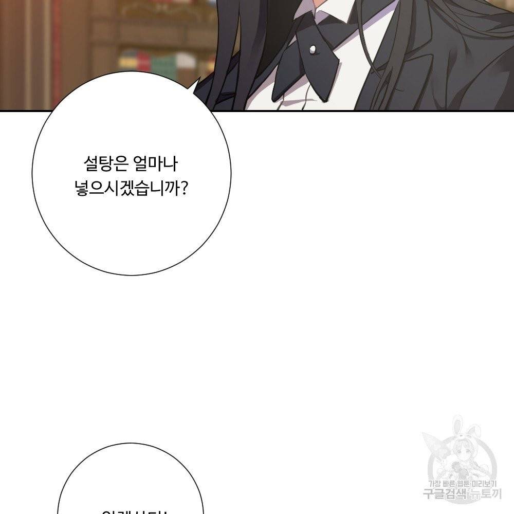 아가씨와 메이드 1화 16