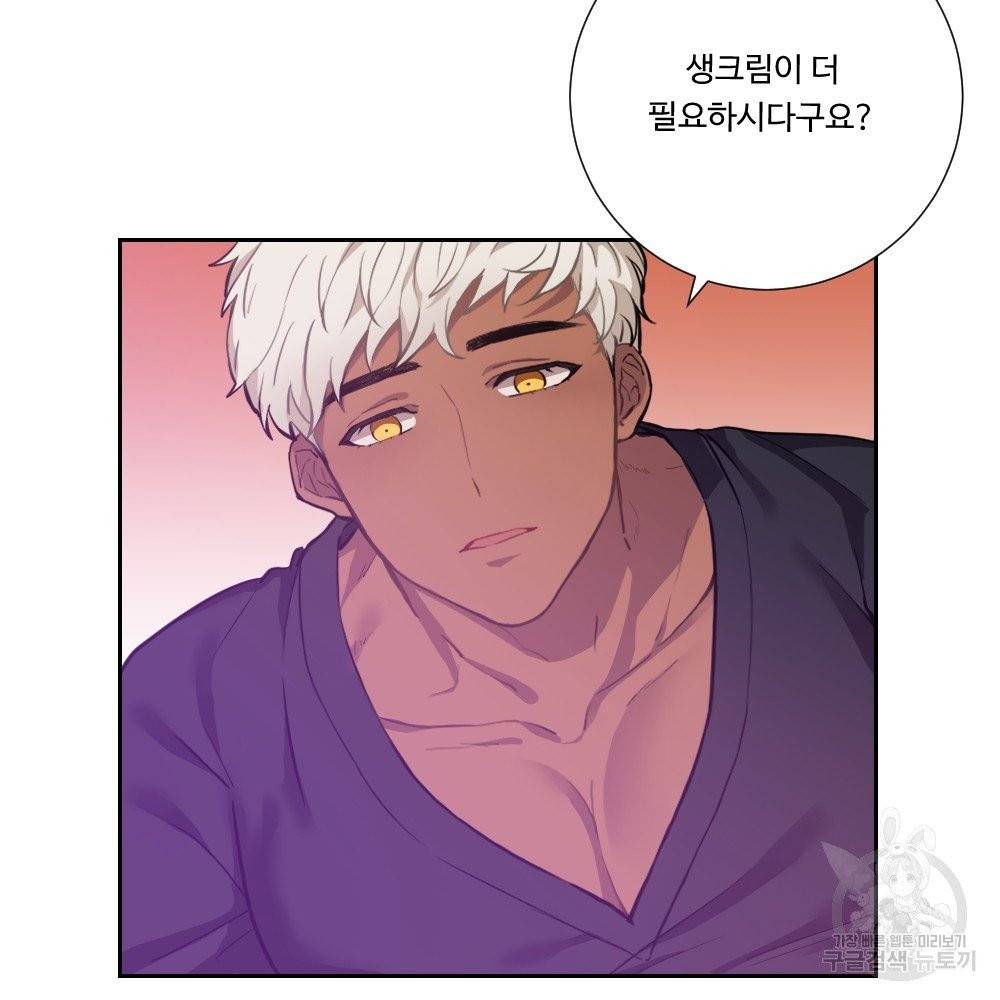 아가씨와 메이드 1화 20
