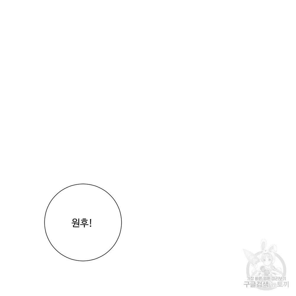 아가씨와 메이드 1화 21