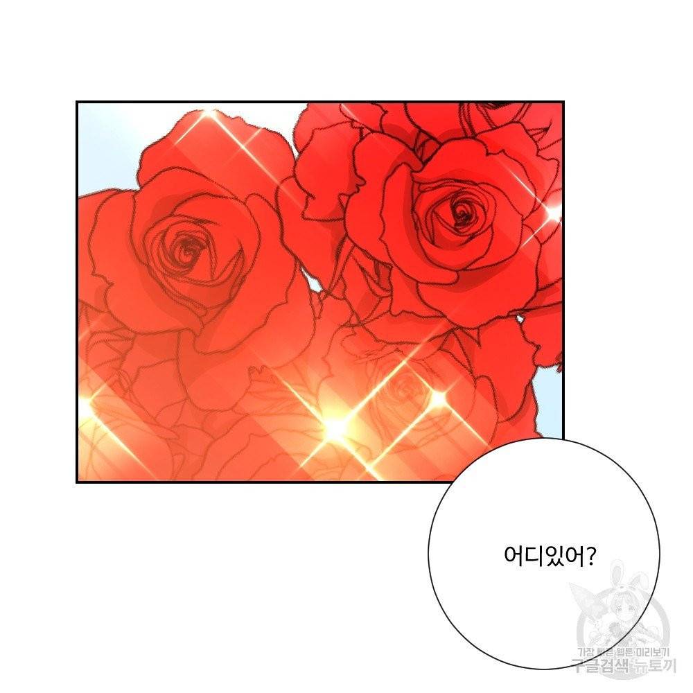 아가씨와 메이드 1화 22