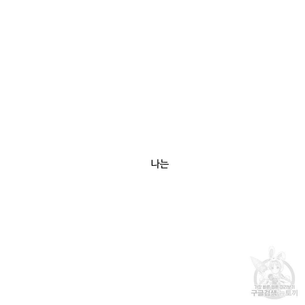 아가씨와 메이드 1화 27