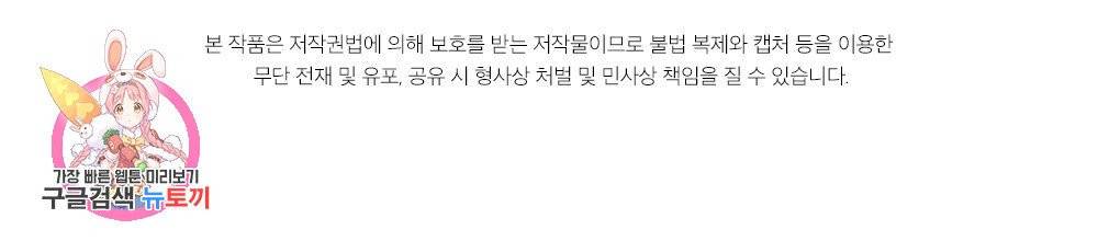 아가씨와 메이드 1화 32